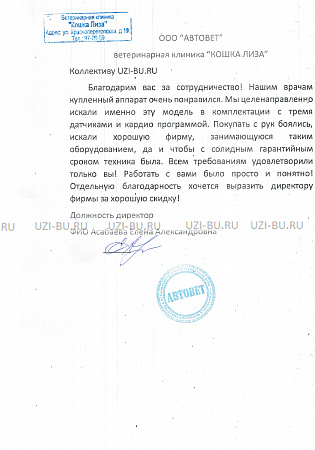 ООО “АВТОВЕТ” ветеринарная клиника “КОШКА ЛИЗА” г. Ярославль