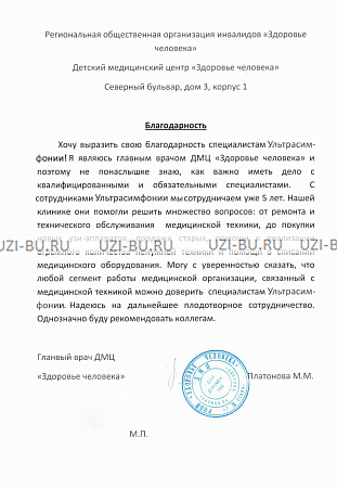 Региональная общественная организация инвалидов "Здоровье человека"
